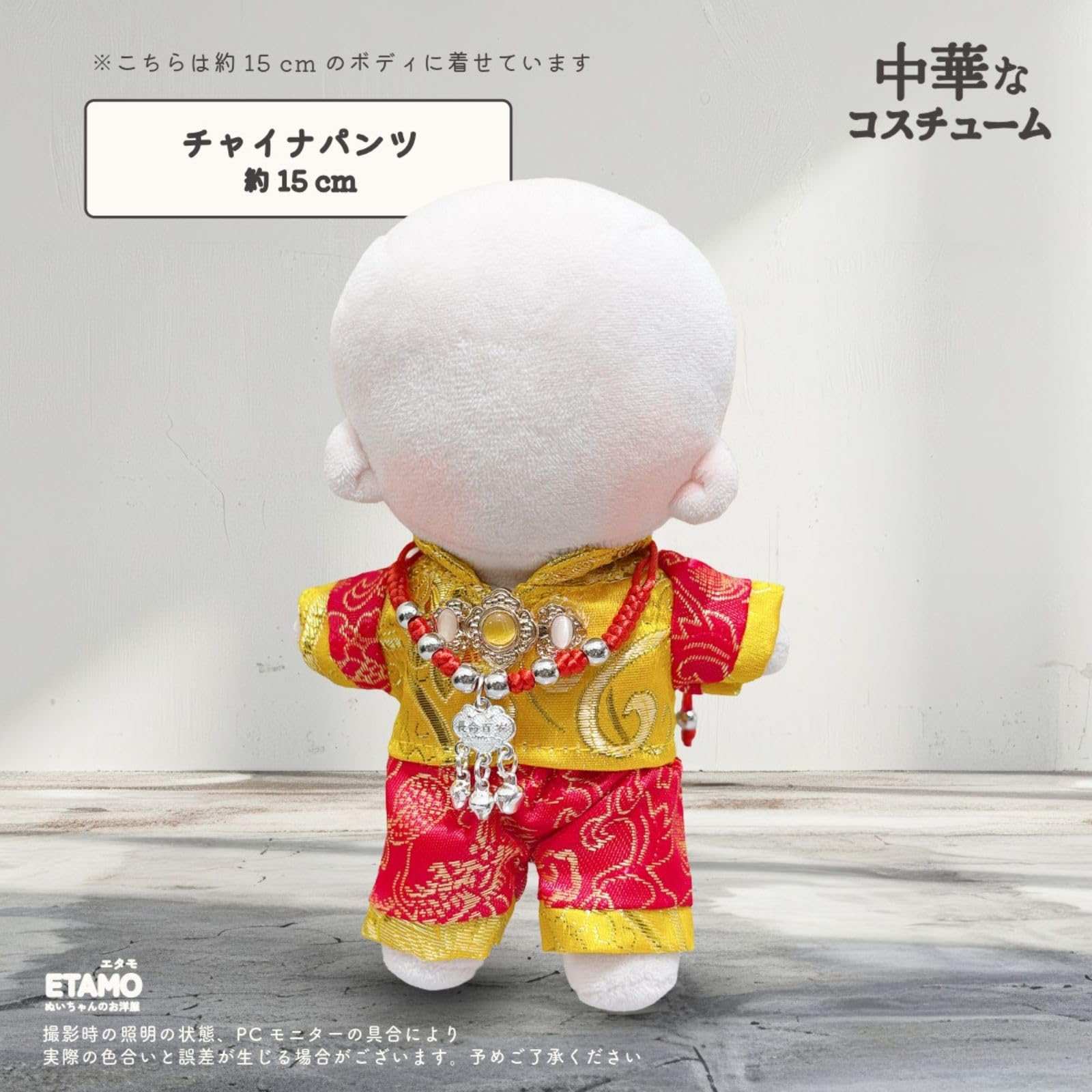 おすわりぬい服10〜14㎝　チャイナパンダ　ワイン　赤　黄色タッセル変更 Amazon.co.jp: エタモ ぬい服 10cm 20cm ワンピース ドレス